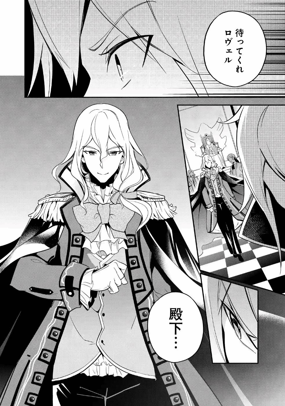 CHICHI WA EIYUU, HAHA WA SEIREI, MUSUME NO WATASHI WA TENSEISHA. (MANGA) - raw - Chapter 4 - https://jpdd.ccdd.to/JPDD/chichiwaeiyuuhahawaseireimusumenowatashiwatenseishamanga/157245/acjbinlsyls.jpg