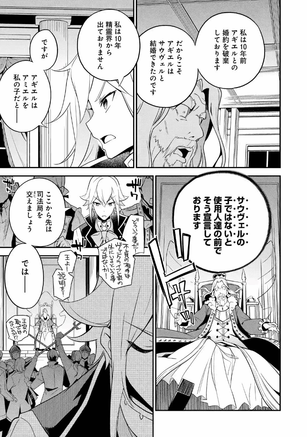 CHICHI WA EIYUU, HAHA WA SEIREI, MUSUME NO WATASHI WA TENSEISHA. (MANGA) - raw - Chapter 4 - https://jpdd.ccdd.to/JPDD/chichiwaeiyuuhahawaseireimusumenowatashiwatenseishamanga/157245/c10gs0qou1w.jpg