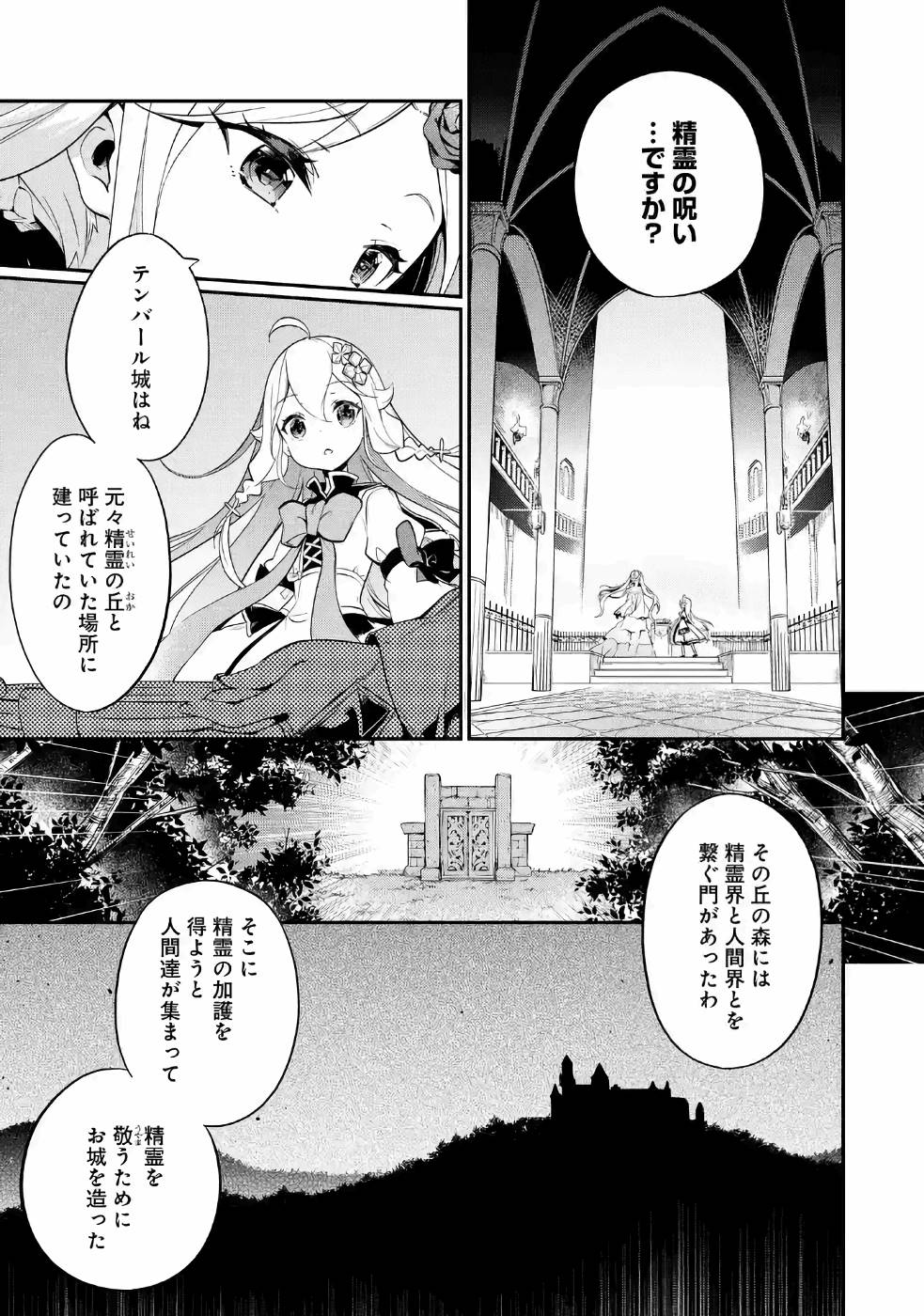 CHICHI WA EIYUU, HAHA WA SEIREI, MUSUME NO WATASHI WA TENSEISHA. (MANGA) - raw - Chapter 4 - https://jpdd.ccdd.to/JPDD/chichiwaeiyuuhahawaseireimusumenowatashiwatenseishamanga/157245/gwffz5uzeko.jpg