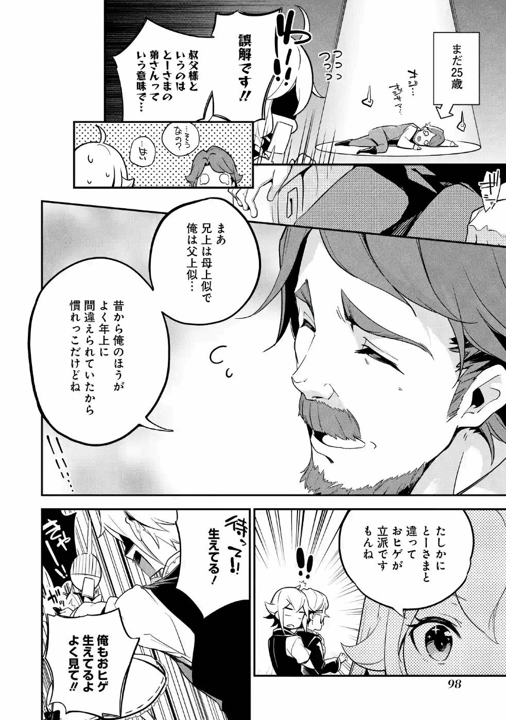 CHICHI WA EIYUU, HAHA WA SEIREI, MUSUME NO WATASHI WA TENSEISHA. (MANGA) - raw - Chapter 4 - https://jpdd.ccdd.to/JPDD/chichiwaeiyuuhahawaseireimusumenowatashiwatenseishamanga/157245/hpuyhwtdjbj.jpg