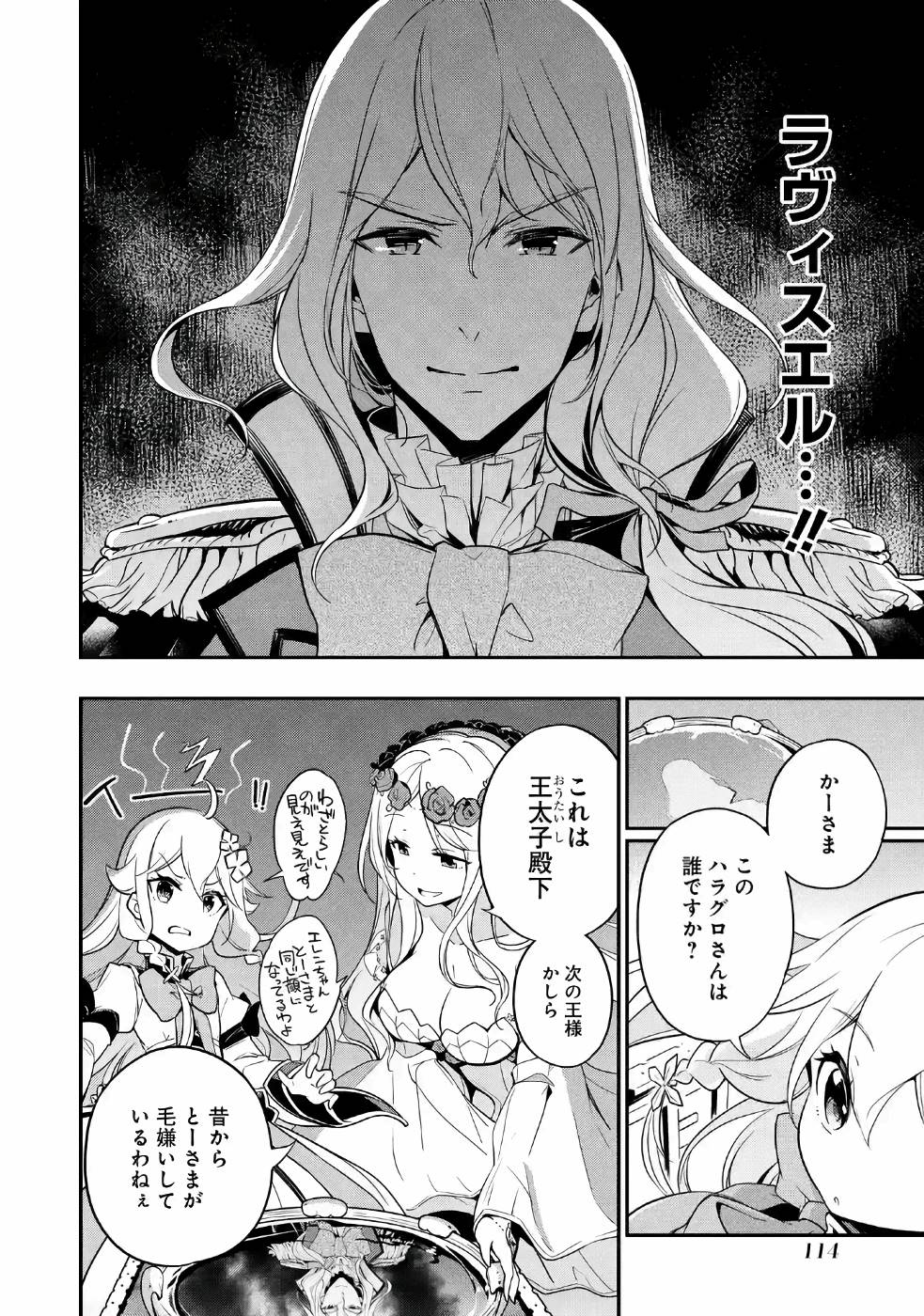 CHICHI WA EIYUU, HAHA WA SEIREI, MUSUME NO WATASHI WA TENSEISHA. (MANGA) - raw - Chapter 4 - https://jpdd.ccdd.to/JPDD/chichiwaeiyuuhahawaseireimusumenowatashiwatenseishamanga/157245/m5zc5sxuu1g.jpg