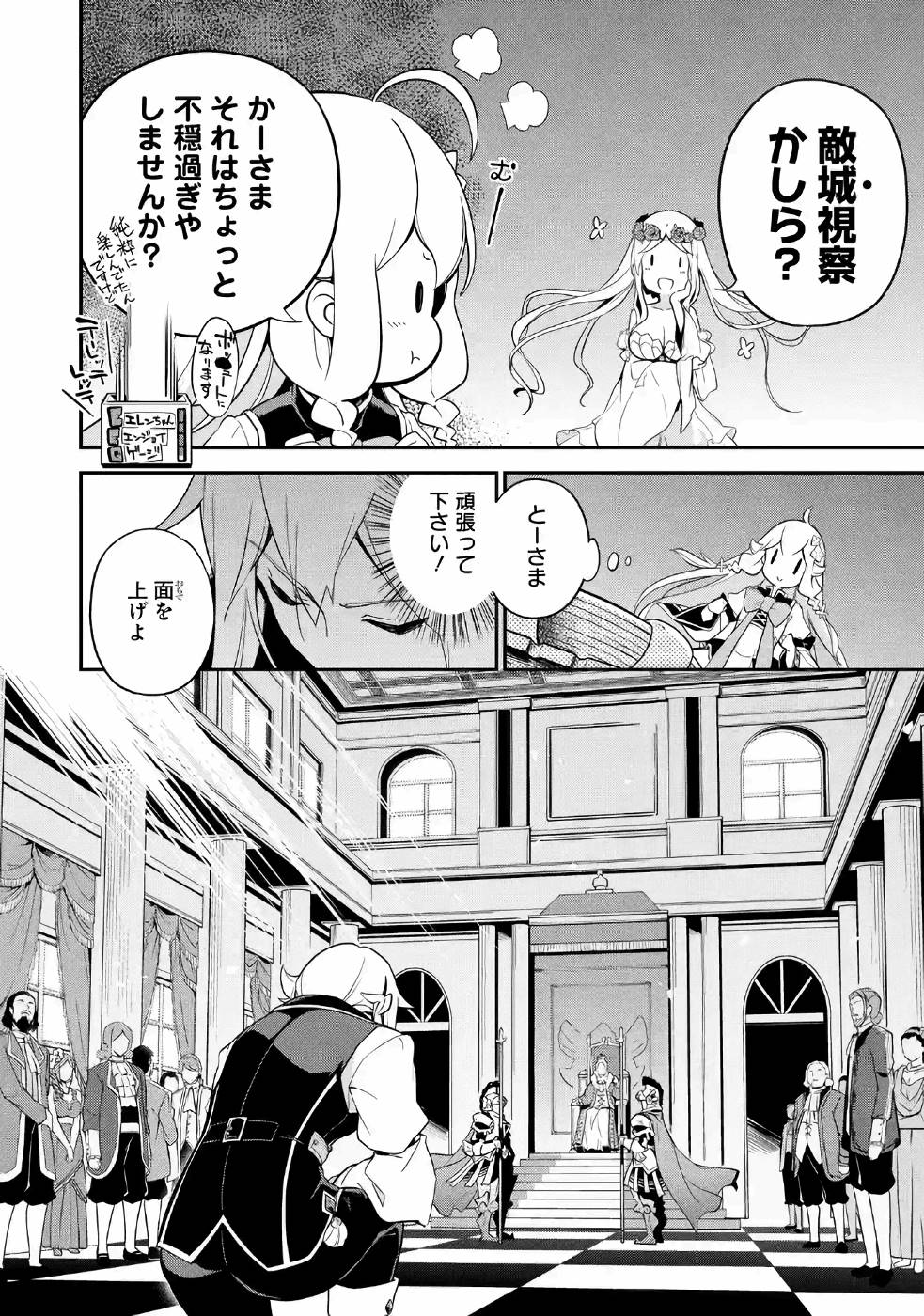 CHICHI WA EIYUU, HAHA WA SEIREI, MUSUME NO WATASHI WA TENSEISHA. (MANGA) - raw - Chapter 4 - https://jpdd.ccdd.to/JPDD/chichiwaeiyuuhahawaseireimusumenowatashiwatenseishamanga/157245/p3fbii0ztu1.jpg