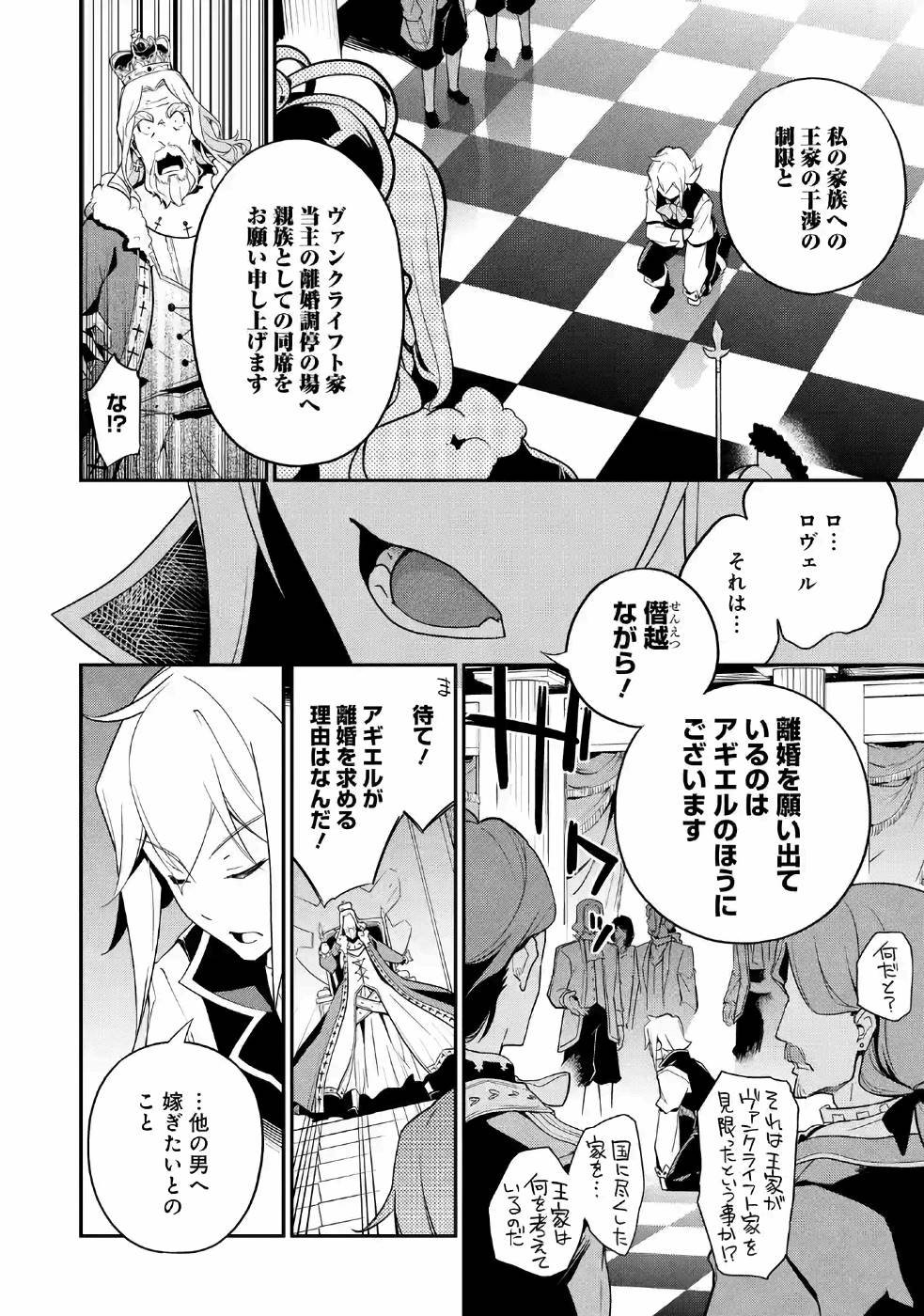 CHICHI WA EIYUU, HAHA WA SEIREI, MUSUME NO WATASHI WA TENSEISHA. (MANGA) - raw - Chapter 4 - https://jpdd.ccdd.to/JPDD/chichiwaeiyuuhahawaseireimusumenowatashiwatenseishamanga/157245/r2ej3tx3qc5.jpg