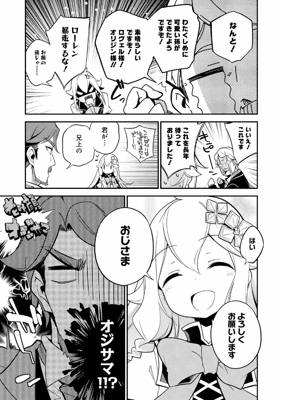CHICHI WA EIYUU, HAHA WA SEIREI, MUSUME NO WATASHI WA TENSEISHA. (MANGA) - raw - Chapter 4 - https://jpdd.ccdd.to/JPDD/chichiwaeiyuuhahawaseireimusumenowatashiwatenseishamanga/157245/skhxp3gyd2i.jpg