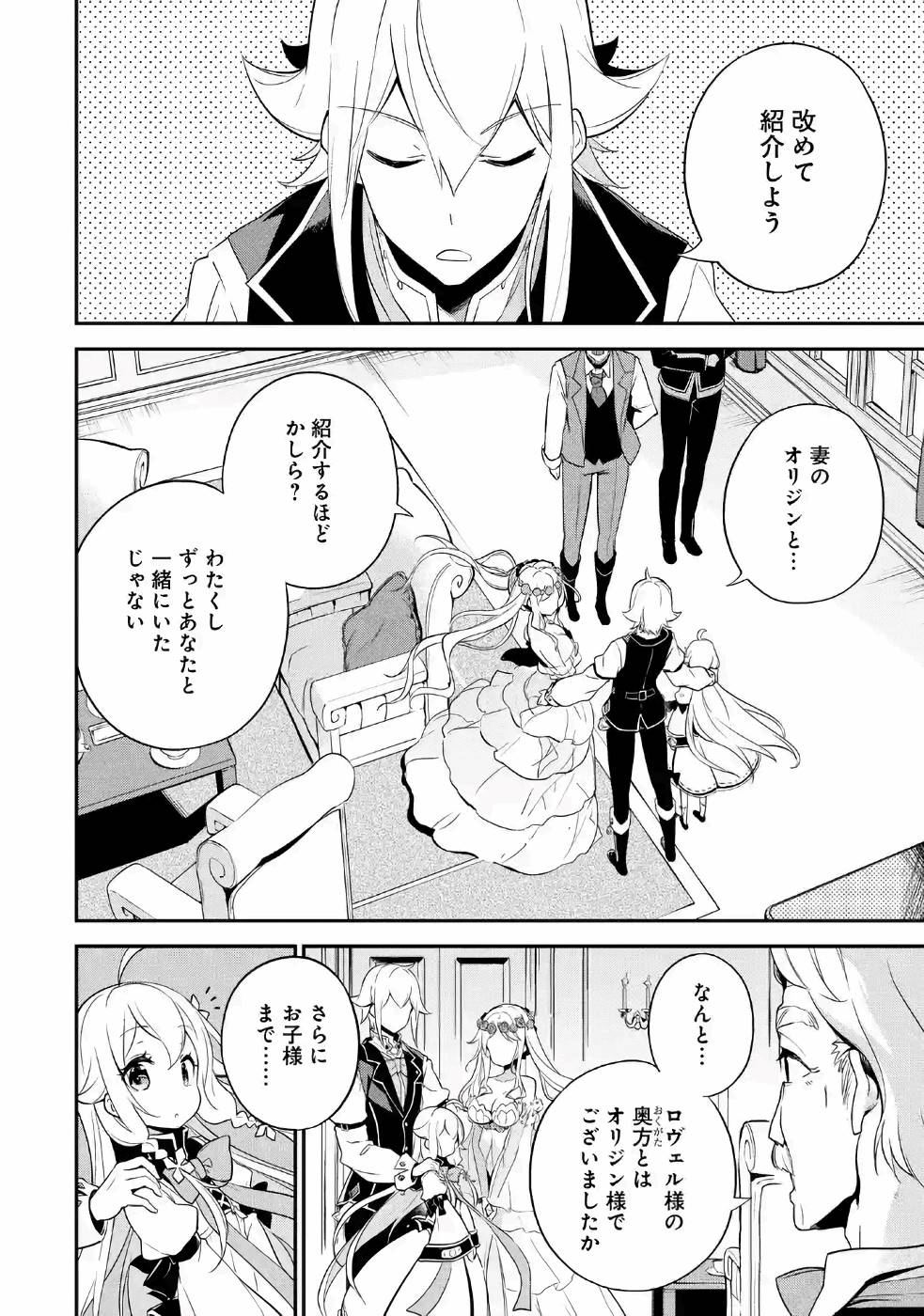 CHICHI WA EIYUU, HAHA WA SEIREI, MUSUME NO WATASHI WA TENSEISHA. (MANGA) - raw - Chapter 4 - https://jpdd.ccdd.to/JPDD/chichiwaeiyuuhahawaseireimusumenowatashiwatenseishamanga/157245/ztgl0lltes3.jpg