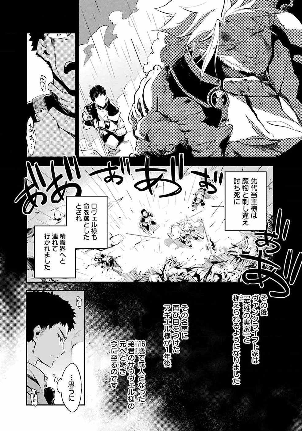 CHICHI WA EIYUU, HAHA WA SEIREI, MUSUME NO WATASHI WA TENSEISHA. (MANGA) - raw - Chapter 2 - https://jpdd.ccdd.to/JPDD/chichiwaeiyuuhahawaseireimusumenowatashiwatenseishamanga/157247/0qjyzmafrp5.jpg