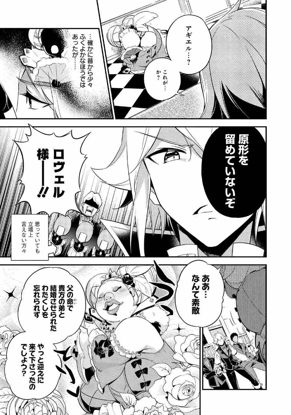 CHICHI WA EIYUU, HAHA WA SEIREI, MUSUME NO WATASHI WA TENSEISHA. (MANGA) - raw - Chapter 2 - https://jpdd.ccdd.to/JPDD/chichiwaeiyuuhahawaseireimusumenowatashiwatenseishamanga/157247/11dhbwesmmc.jpg