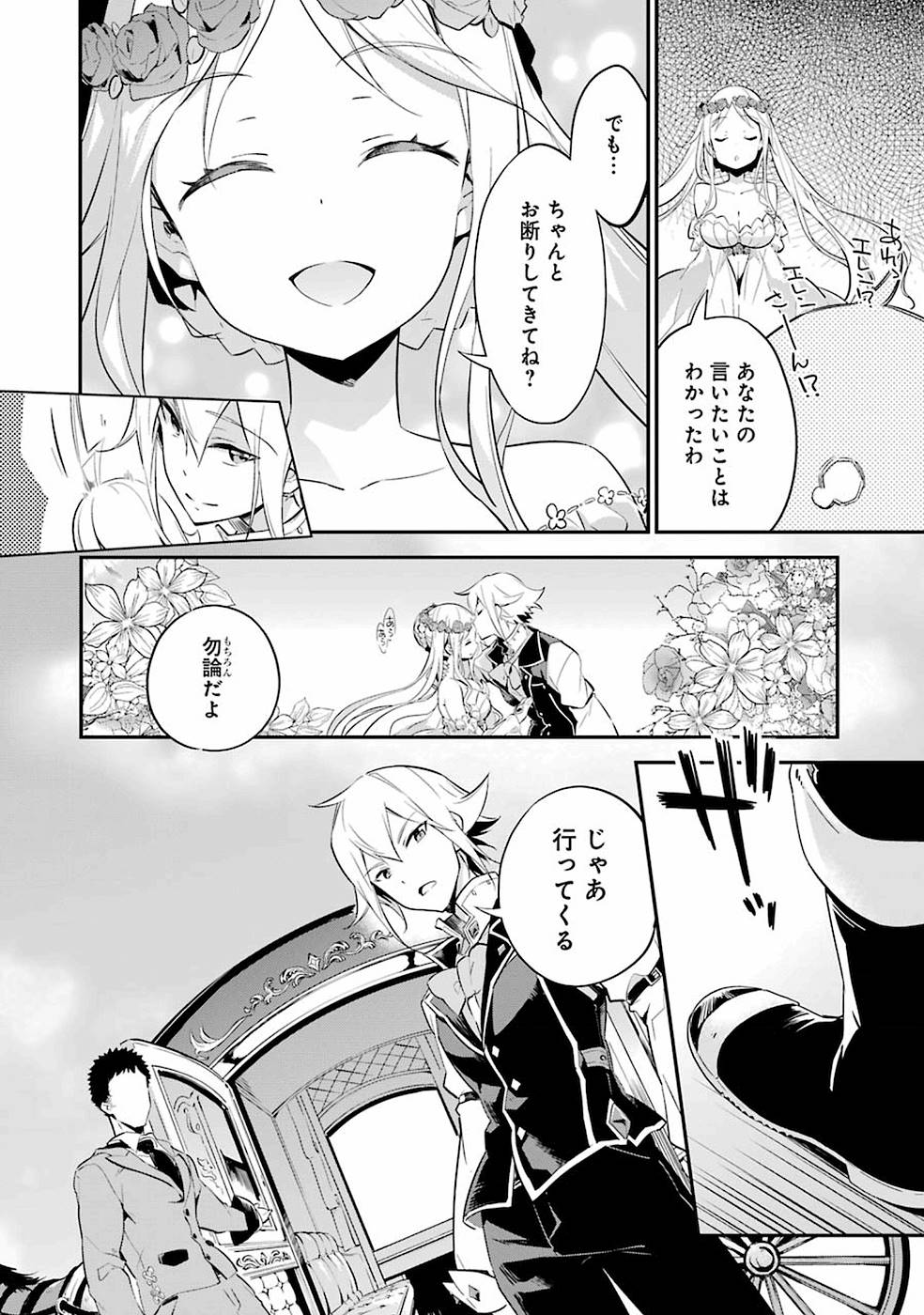 CHICHI WA EIYUU, HAHA WA SEIREI, MUSUME NO WATASHI WA TENSEISHA. (MANGA) - raw - Chapter 2 - https://jpdd.ccdd.to/JPDD/chichiwaeiyuuhahawaseireimusumenowatashiwatenseishamanga/157247/1lwhrmlh1zq.jpg