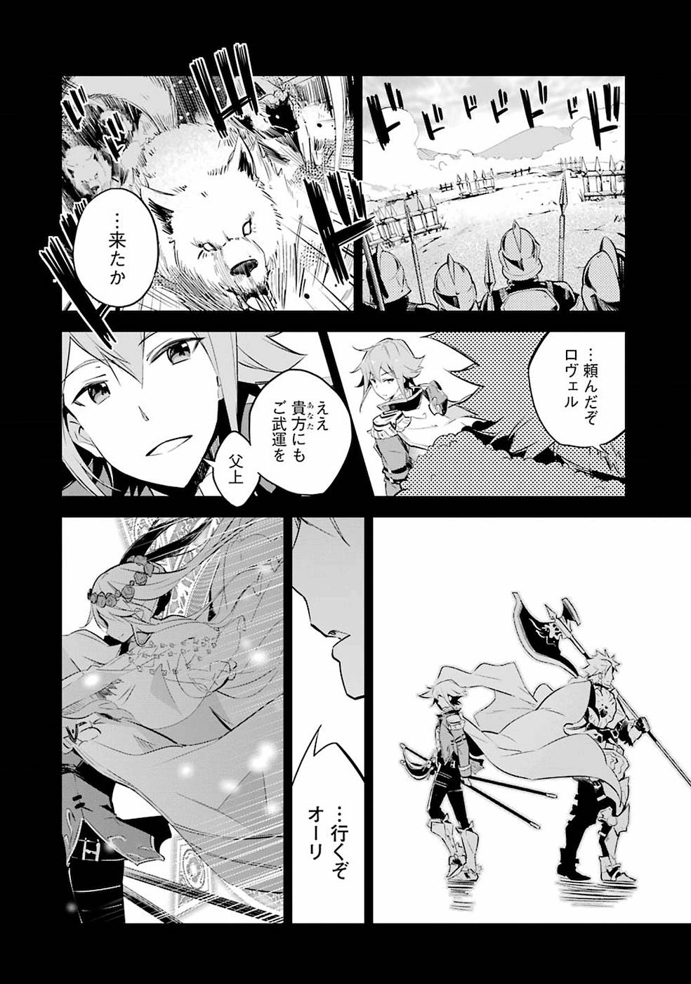 CHICHI WA EIYUU, HAHA WA SEIREI, MUSUME NO WATASHI WA TENSEISHA. (MANGA) - raw - Chapter 2 - https://jpdd.ccdd.to/JPDD/chichiwaeiyuuhahawaseireimusumenowatashiwatenseishamanga/157247/34lpatfbpwh.jpg