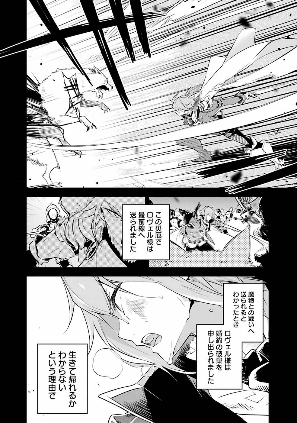 CHICHI WA EIYUU, HAHA WA SEIREI, MUSUME NO WATASHI WA TENSEISHA. (MANGA) - raw - Chapter 2 - https://jpdd.ccdd.to/JPDD/chichiwaeiyuuhahawaseireimusumenowatashiwatenseishamanga/157247/esy23c22dqh.jpg