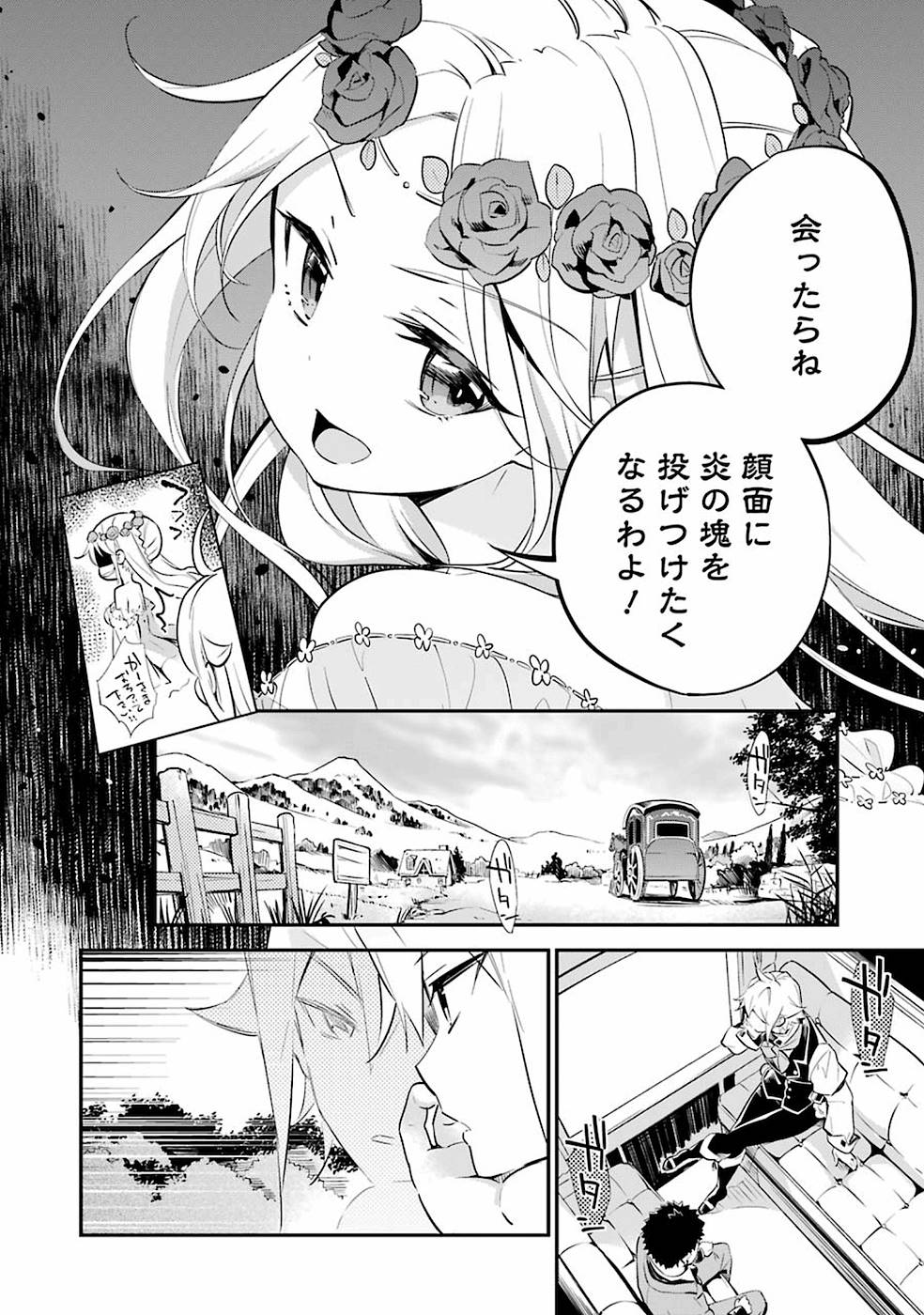 CHICHI WA EIYUU, HAHA WA SEIREI, MUSUME NO WATASHI WA TENSEISHA. (MANGA) - raw - Chapter 2 - https://jpdd.ccdd.to/JPDD/chichiwaeiyuuhahawaseireimusumenowatashiwatenseishamanga/157247/hv0w4z4sqet.jpg
