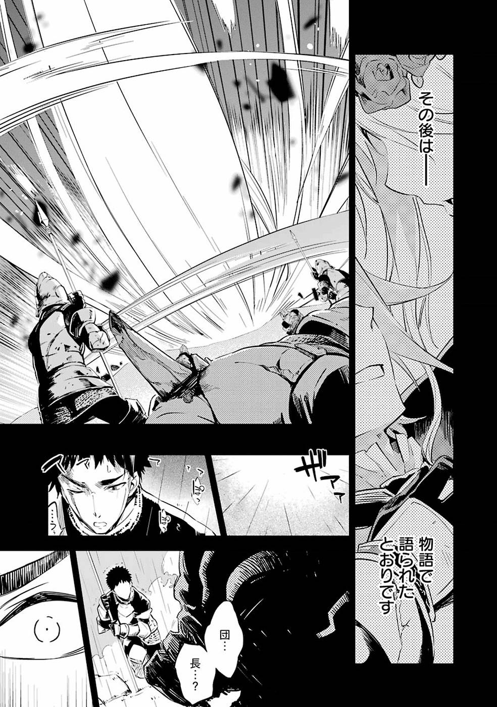 CHICHI WA EIYUU, HAHA WA SEIREI, MUSUME NO WATASHI WA TENSEISHA. (MANGA) - raw - Chapter 2 - https://jpdd.ccdd.to/JPDD/chichiwaeiyuuhahawaseireimusumenowatashiwatenseishamanga/157247/kovqxtdznmg.jpg