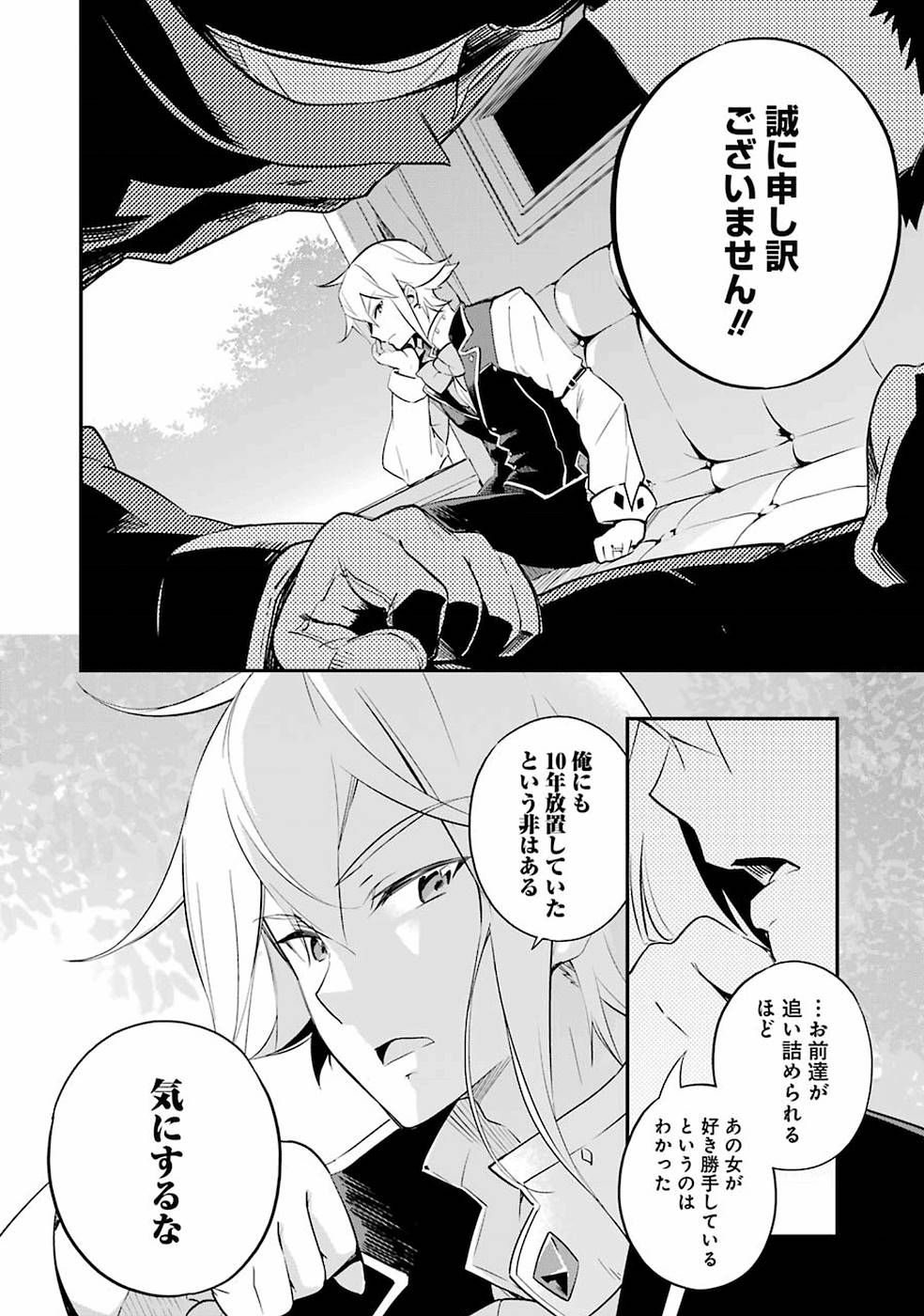 CHICHI WA EIYUU, HAHA WA SEIREI, MUSUME NO WATASHI WA TENSEISHA. (MANGA) - raw - Chapter 2 - https://jpdd.ccdd.to/JPDD/chichiwaeiyuuhahawaseireimusumenowatashiwatenseishamanga/157247/lh3gayo4s5v.jpg