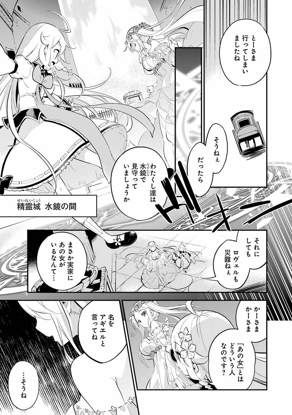 CHICHI WA EIYUU, HAHA WA SEIREI, MUSUME NO WATASHI WA TENSEISHA. (MANGA) - raw - Chapter 2 - https://jpdd.ccdd.to/JPDD/chichiwaeiyuuhahawaseireimusumenowatashiwatenseishamanga/157247/mmnyho5svlu.jpg