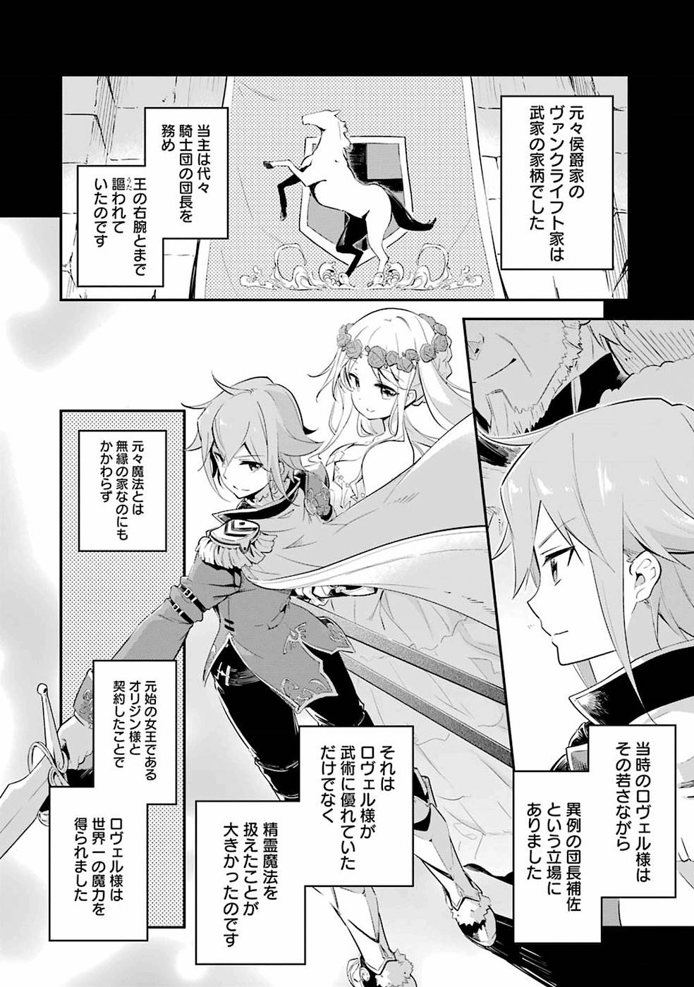 CHICHI WA EIYUU, HAHA WA SEIREI, MUSUME NO WATASHI WA TENSEISHA. (MANGA) - raw - Chapter 2 - https://jpdd.ccdd.to/JPDD/chichiwaeiyuuhahawaseireimusumenowatashiwatenseishamanga/157247/o0vinen2jay.jpg