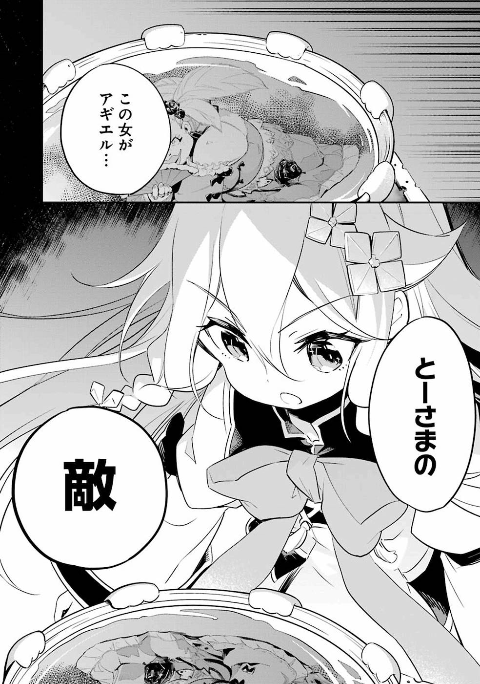 CHICHI WA EIYUU, HAHA WA SEIREI, MUSUME NO WATASHI WA TENSEISHA. (MANGA) - raw - Chapter 2 - https://jpdd.ccdd.to/JPDD/chichiwaeiyuuhahawaseireimusumenowatashiwatenseishamanga/157247/r4e0sopb0qc.jpg