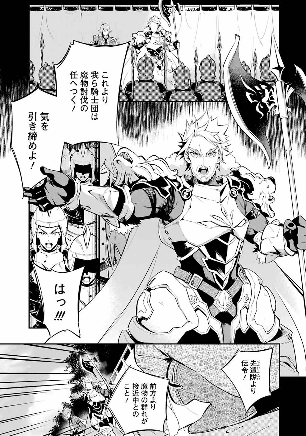 CHICHI WA EIYUU, HAHA WA SEIREI, MUSUME NO WATASHI WA TENSEISHA. (MANGA) - raw - Chapter 2 - https://jpdd.ccdd.to/JPDD/chichiwaeiyuuhahawaseireimusumenowatashiwatenseishamanga/157247/tujh44xclaa.jpg