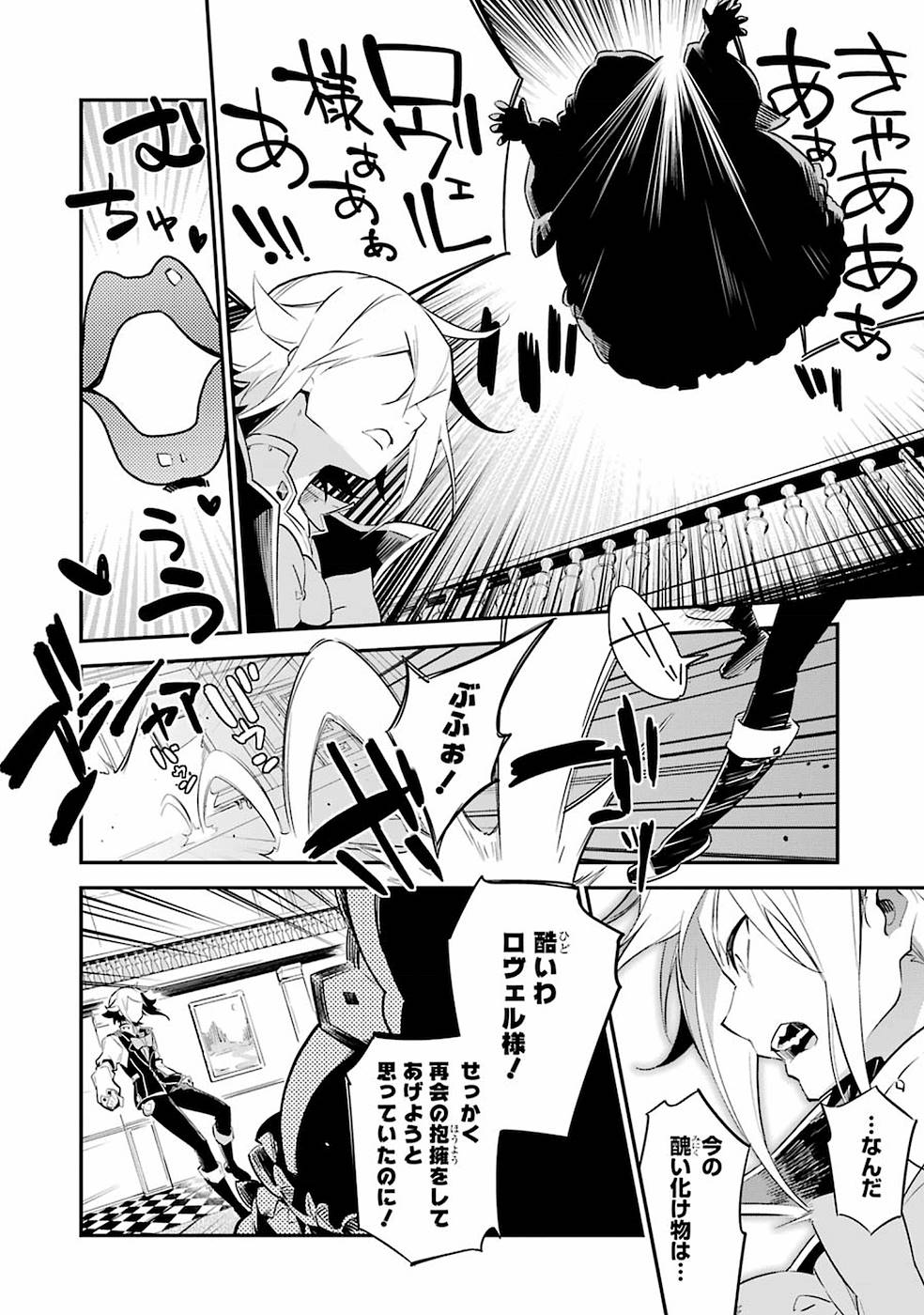 CHICHI WA EIYUU, HAHA WA SEIREI, MUSUME NO WATASHI WA TENSEISHA. (MANGA) - raw - Chapter 2 - https://jpdd.ccdd.to/JPDD/chichiwaeiyuuhahawaseireimusumenowatashiwatenseishamanga/157247/wcpdcidtmka.jpg