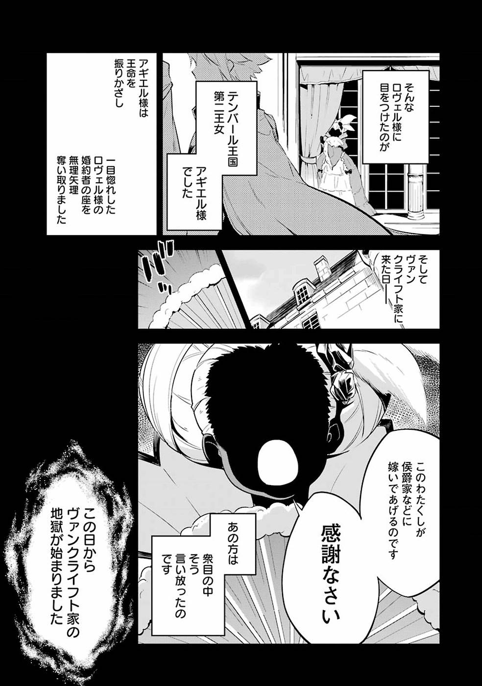 CHICHI WA EIYUU, HAHA WA SEIREI, MUSUME NO WATASHI WA TENSEISHA. (MANGA) - raw - Chapter 2 - https://jpdd.ccdd.to/JPDD/chichiwaeiyuuhahawaseireimusumenowatashiwatenseishamanga/157247/yflslbwa5w1.jpg