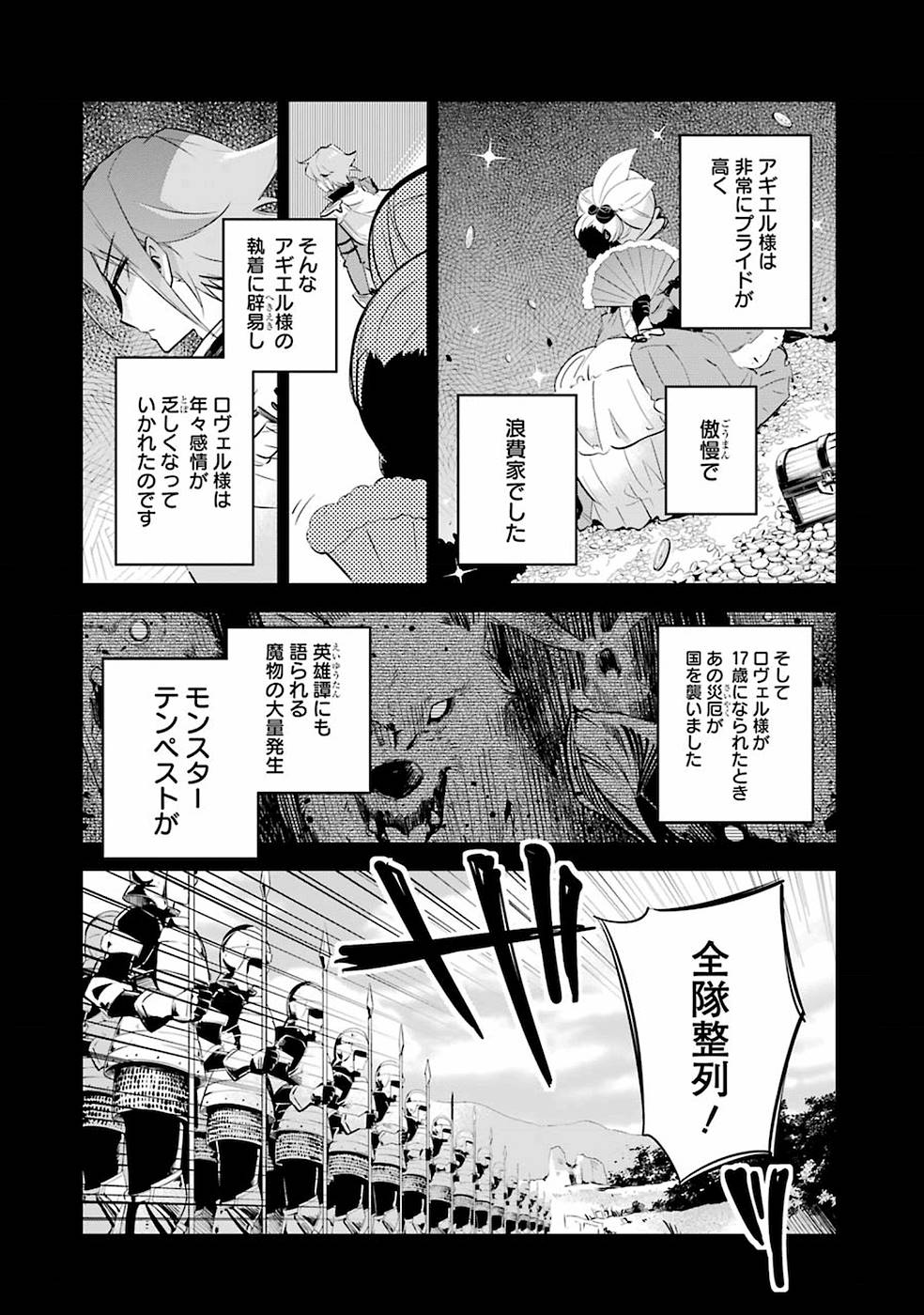 CHICHI WA EIYUU, HAHA WA SEIREI, MUSUME NO WATASHI WA TENSEISHA. (MANGA) - raw - Chapter 2 - https://jpdd.ccdd.to/JPDD/chichiwaeiyuuhahawaseireimusumenowatashiwatenseishamanga/157247/zurhereepfw.jpg