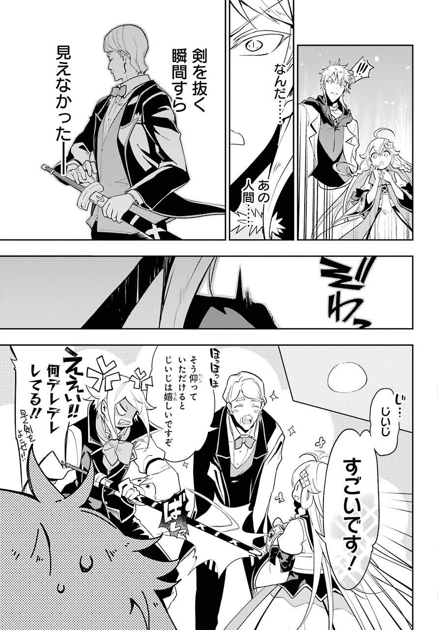 CHICHI WA EIYUU, HAHA WA SEIREI, MUSUME NO WATASHI WA TENSEISHA. (MANGA) - raw - Chapter 30 - https://jpdd.ccdd.to/JPDD/chichiwaeiyuuhahawaseireimusumenowatashiwatenseishamanga/161637/21ob1ofkjr4.jpg