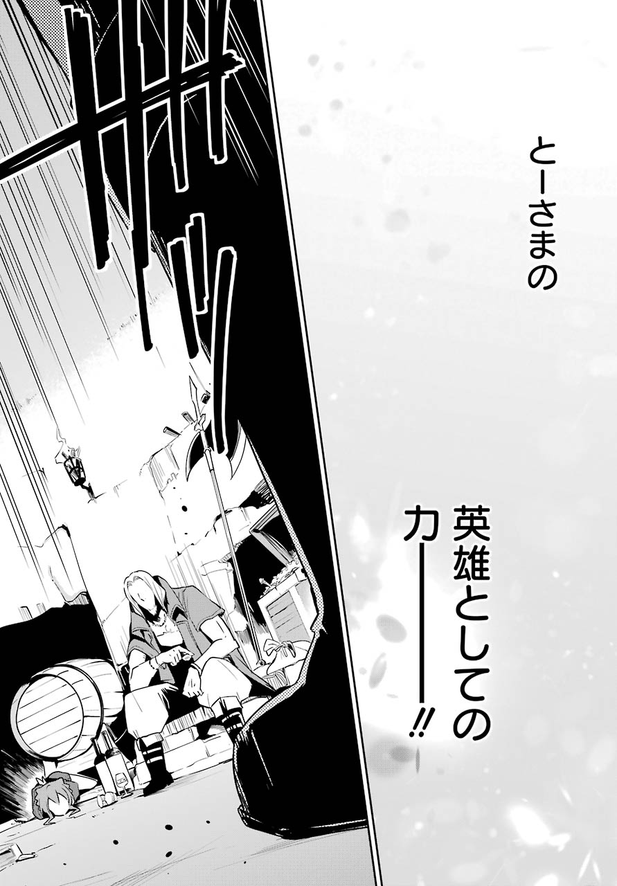CHICHI WA EIYUU, HAHA WA SEIREI, MUSUME NO WATASHI WA TENSEISHA. (MANGA) - raw - Chapter 30 - https://jpdd.ccdd.to/JPDD/chichiwaeiyuuhahawaseireimusumenowatashiwatenseishamanga/161637/3rha3egetw1.jpg