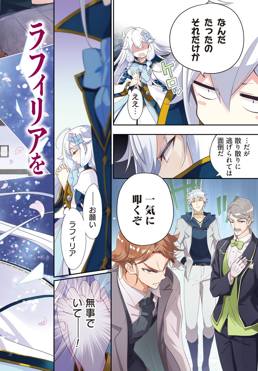 CHICHI WA EIYUU, HAHA WA SEIREI, MUSUME NO WATASHI WA TENSEISHA. (MANGA) - raw - Chapter 30 - https://jpdd.ccdd.to/JPDD/chichiwaeiyuuhahawaseireimusumenowatashiwatenseishamanga/161637/4pqfy55beyz.jpg