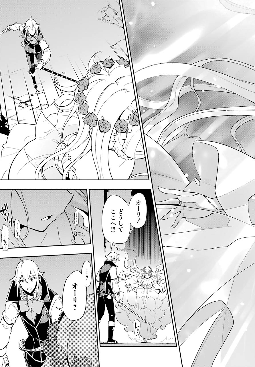 CHICHI WA EIYUU, HAHA WA SEIREI, MUSUME NO WATASHI WA TENSEISHA. (MANGA) - raw - Chapter 30 - https://jpdd.ccdd.to/JPDD/chichiwaeiyuuhahawaseireimusumenowatashiwatenseishamanga/161637/axextwejtco.jpg