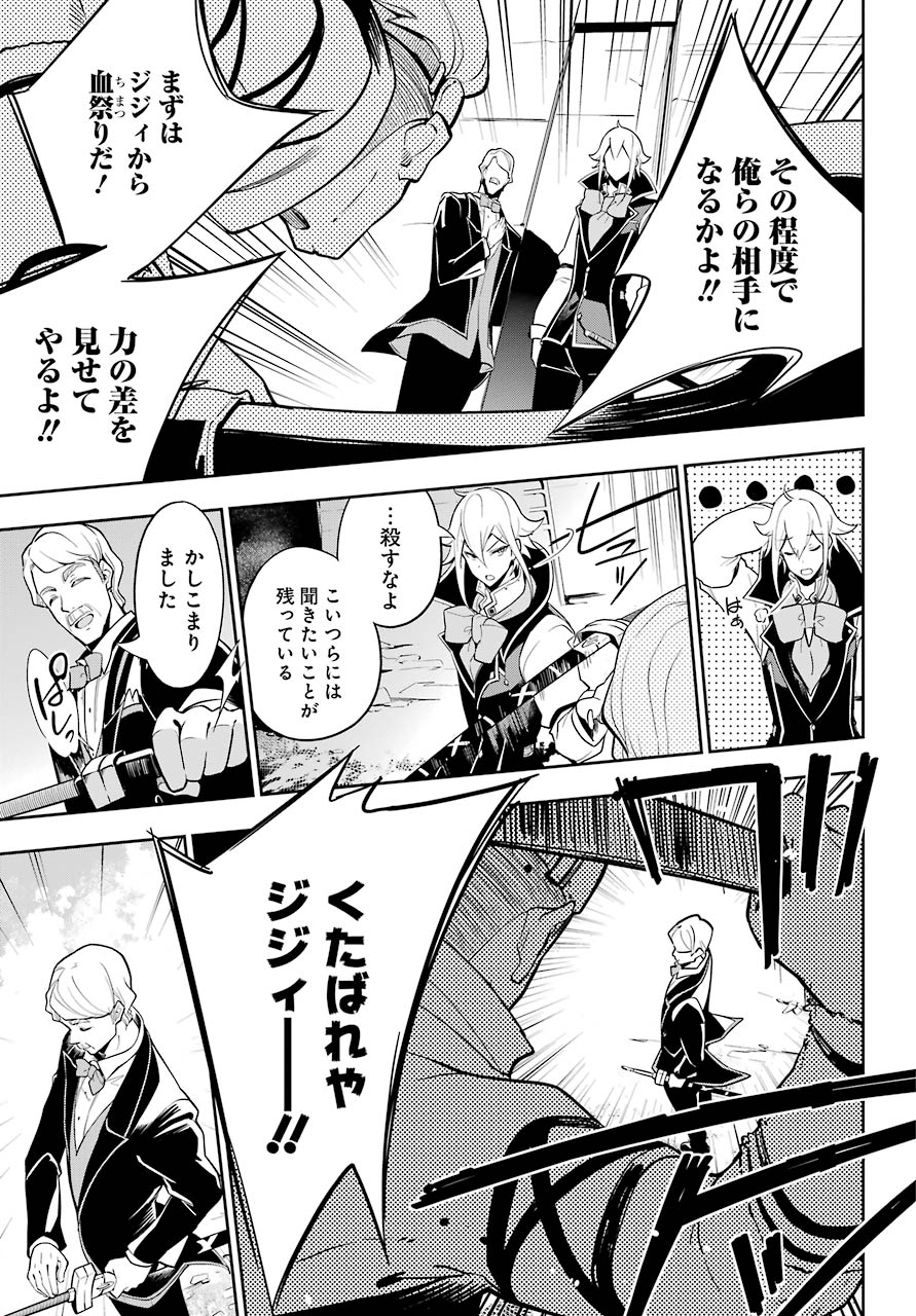 CHICHI WA EIYUU, HAHA WA SEIREI, MUSUME NO WATASHI WA TENSEISHA. (MANGA) - raw - Chapter 30 - https://jpdd.ccdd.to/JPDD/chichiwaeiyuuhahawaseireimusumenowatashiwatenseishamanga/161637/frsf4vhar30.jpg