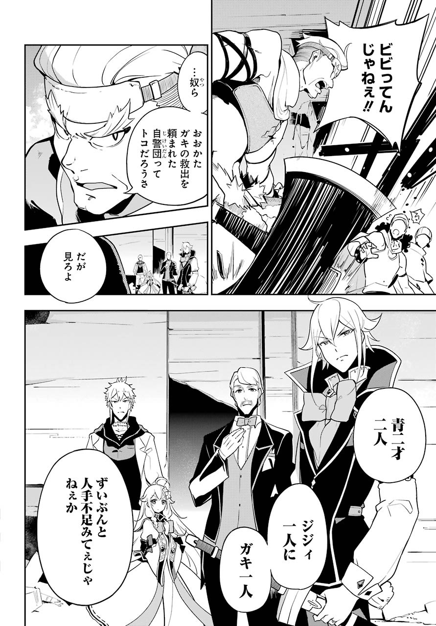 CHICHI WA EIYUU, HAHA WA SEIREI, MUSUME NO WATASHI WA TENSEISHA. (MANGA) - raw - Chapter 30 - https://jpdd.ccdd.to/JPDD/chichiwaeiyuuhahawaseireimusumenowatashiwatenseishamanga/161637/jbz1p1x2dcn.jpg