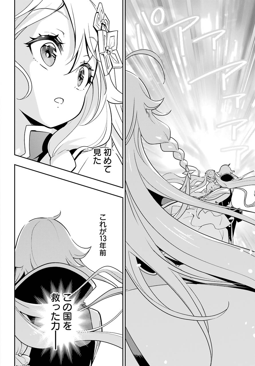 CHICHI WA EIYUU, HAHA WA SEIREI, MUSUME NO WATASHI WA TENSEISHA. (MANGA) - raw - Chapter 30 - https://jpdd.ccdd.to/JPDD/chichiwaeiyuuhahawaseireimusumenowatashiwatenseishamanga/161637/rdyyxet5ijq.jpg
