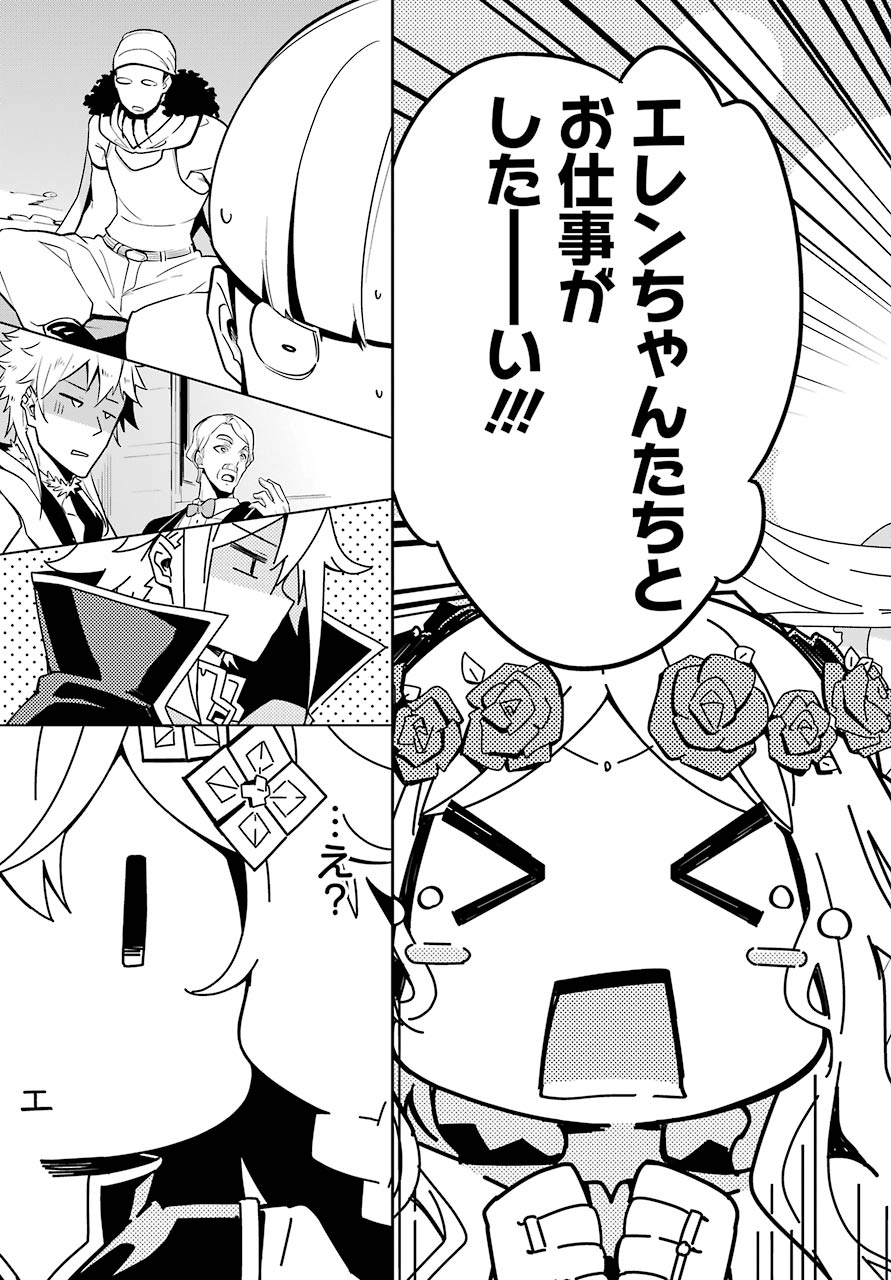 CHICHI WA EIYUU, HAHA WA SEIREI, MUSUME NO WATASHI WA TENSEISHA. (MANGA) - raw - Chapter 30 - https://jpdd.ccdd.to/JPDD/chichiwaeiyuuhahawaseireimusumenowatashiwatenseishamanga/161637/rlp4ue4jm22.jpg
