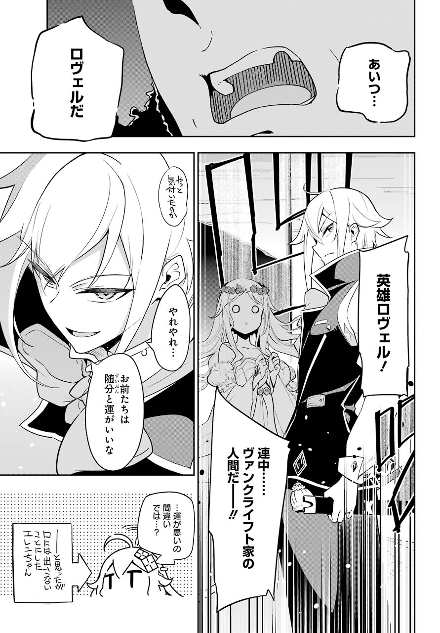 CHICHI WA EIYUU, HAHA WA SEIREI, MUSUME NO WATASHI WA TENSEISHA. (MANGA) - raw - Chapter 30 - https://jpdd.ccdd.to/JPDD/chichiwaeiyuuhahawaseireimusumenowatashiwatenseishamanga/161637/sh0yjxdbna1.jpg