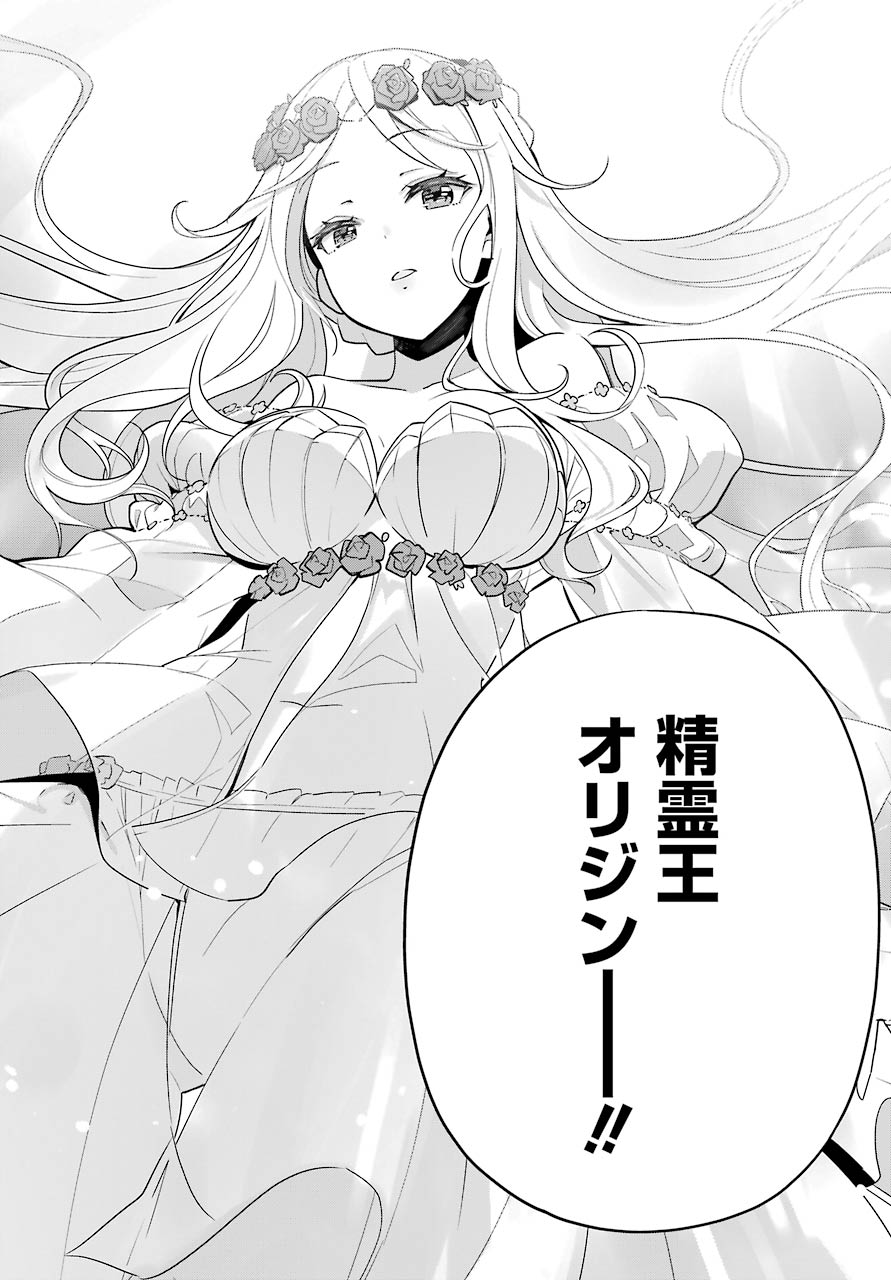CHICHI WA EIYUU, HAHA WA SEIREI, MUSUME NO WATASHI WA TENSEISHA. (MANGA) - raw - Chapter 30 - https://jpdd.ccdd.to/JPDD/chichiwaeiyuuhahawaseireimusumenowatashiwatenseishamanga/161637/su3frvwy3fs.jpg