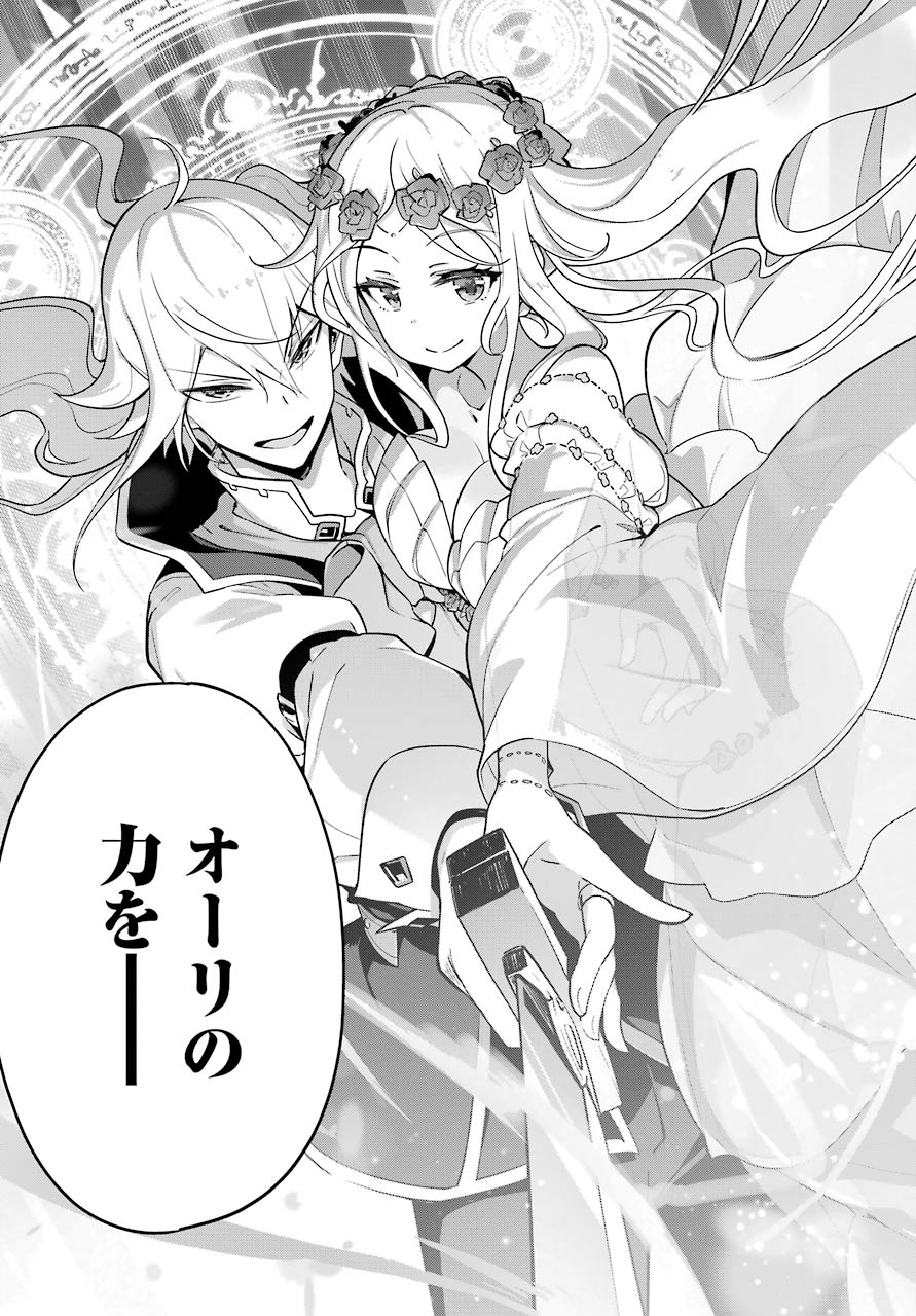 CHICHI WA EIYUU, HAHA WA SEIREI, MUSUME NO WATASHI WA TENSEISHA. (MANGA) - raw - Chapter 30 - https://jpdd.ccdd.to/JPDD/chichiwaeiyuuhahawaseireimusumenowatashiwatenseishamanga/161637/uj2o4omhgwo.jpg