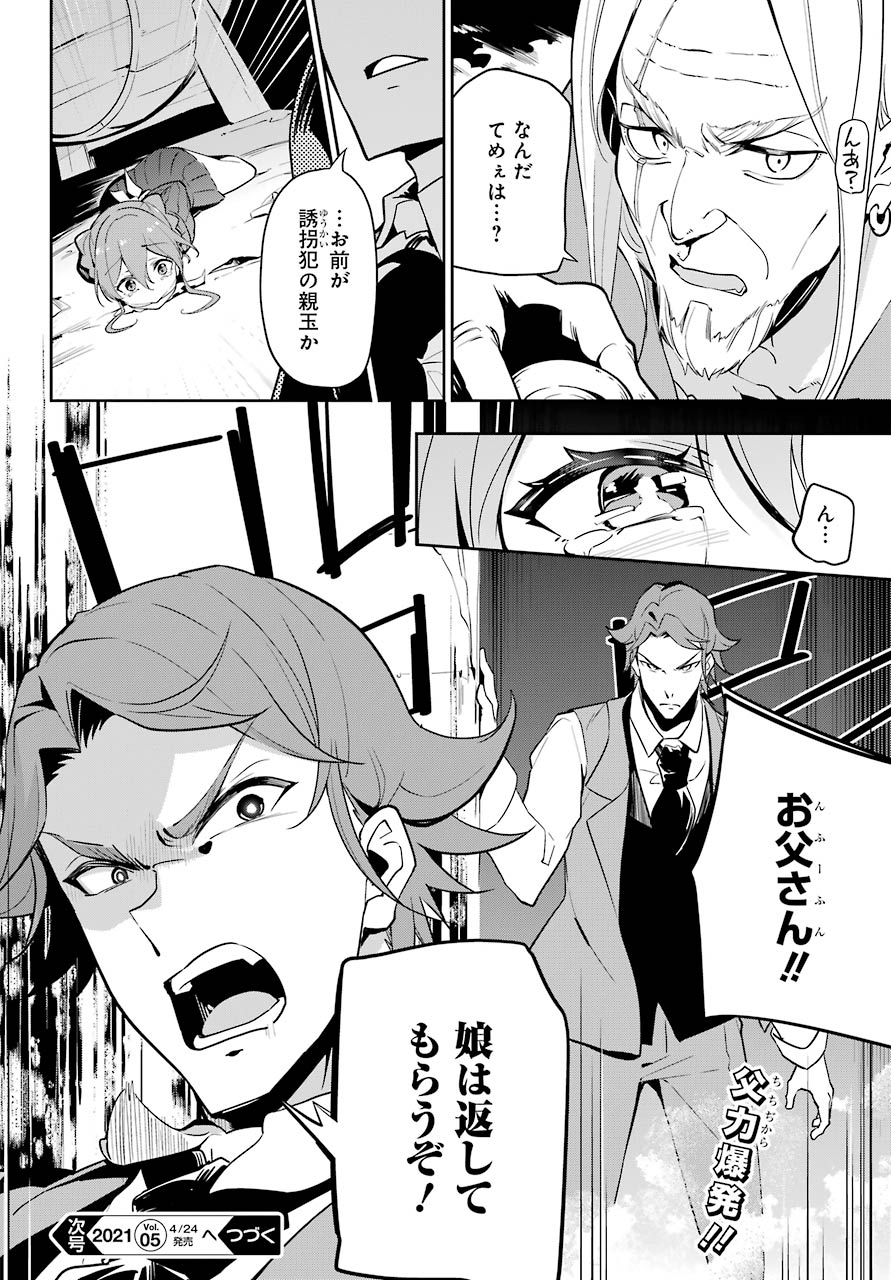 CHICHI WA EIYUU, HAHA WA SEIREI, MUSUME NO WATASHI WA TENSEISHA. (MANGA) - raw - Chapter 30 - https://jpdd.ccdd.to/JPDD/chichiwaeiyuuhahawaseireimusumenowatashiwatenseishamanga/161637/wgtzbt2gfit.jpg