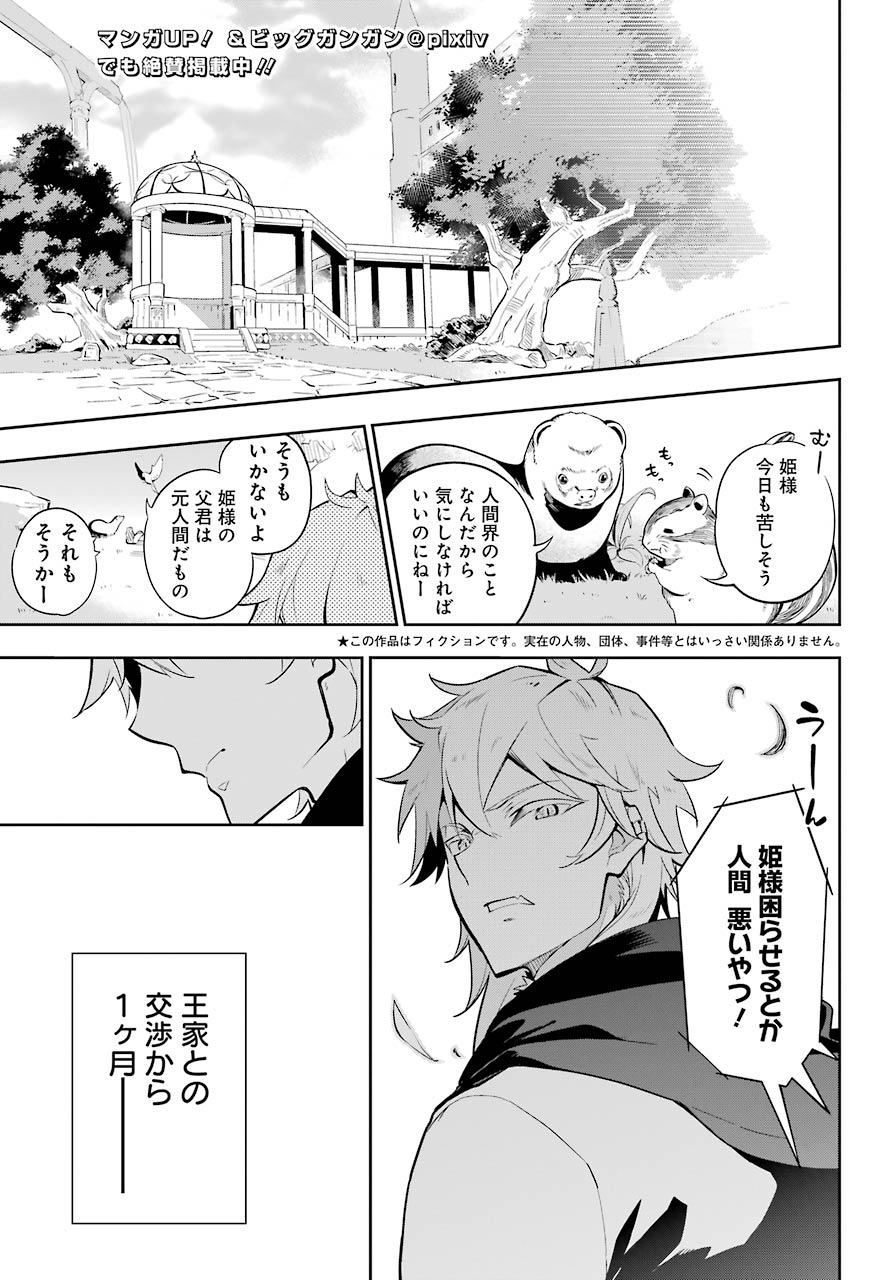 CHICHI WA EIYUU, HAHA WA SEIREI, MUSUME NO WATASHI WA TENSEISHA. (MANGA) - raw - Chapter 36 - https://jpdd.ccdd.to/JPDD/chichiwaeiyuuhahawaseireimusumenowatashiwatenseishamanga/177515/1z15uhqdyei.jpg