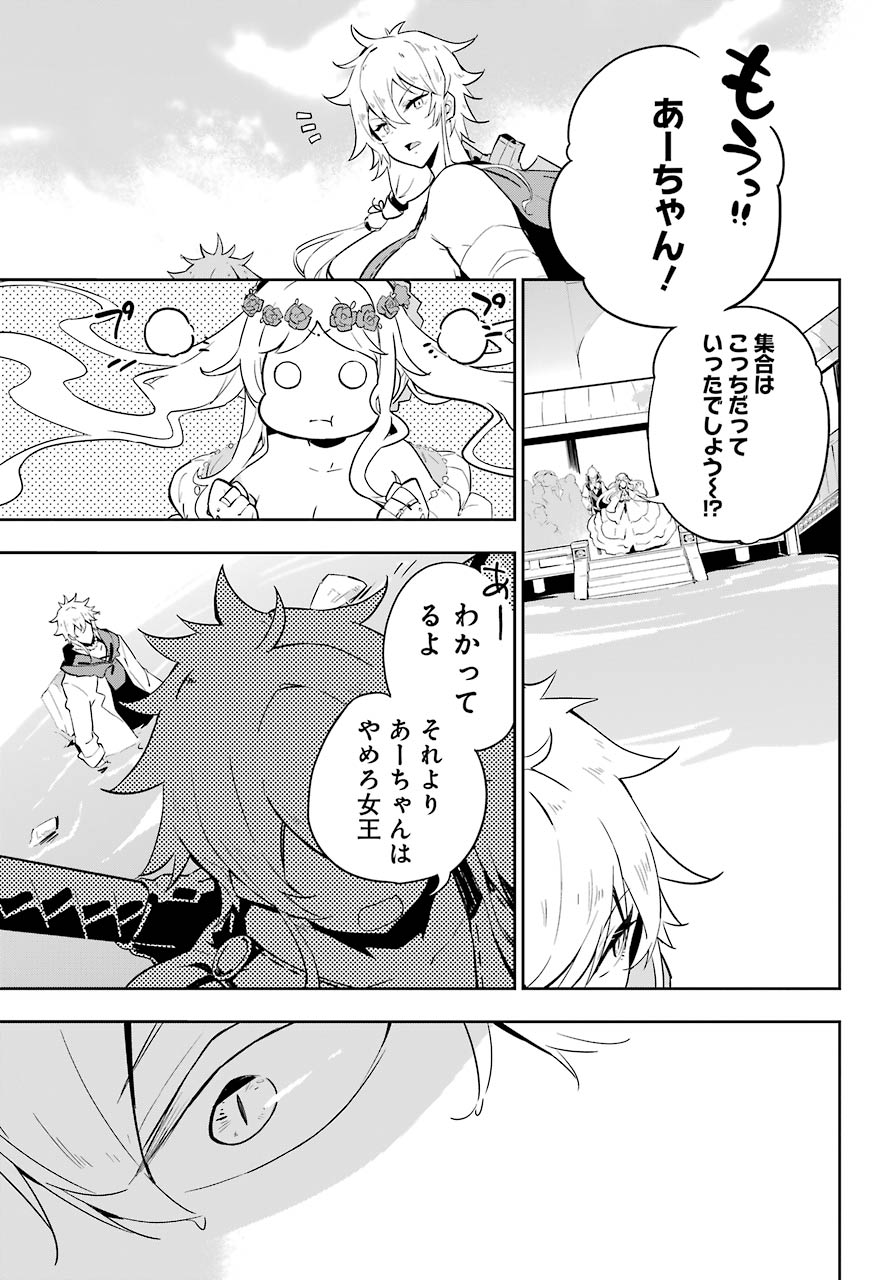 CHICHI WA EIYUU, HAHA WA SEIREI, MUSUME NO WATASHI WA TENSEISHA. (MANGA) - raw - Chapter 36 - https://jpdd.ccdd.to/JPDD/chichiwaeiyuuhahawaseireimusumenowatashiwatenseishamanga/177515/axsn5zxnm1n.jpg