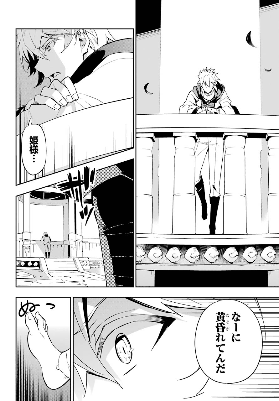CHICHI WA EIYUU, HAHA WA SEIREI, MUSUME NO WATASHI WA TENSEISHA. (MANGA) - raw - Chapter 36 - https://jpdd.ccdd.to/JPDD/chichiwaeiyuuhahawaseireimusumenowatashiwatenseishamanga/177515/dbvgew5dhvl.jpg