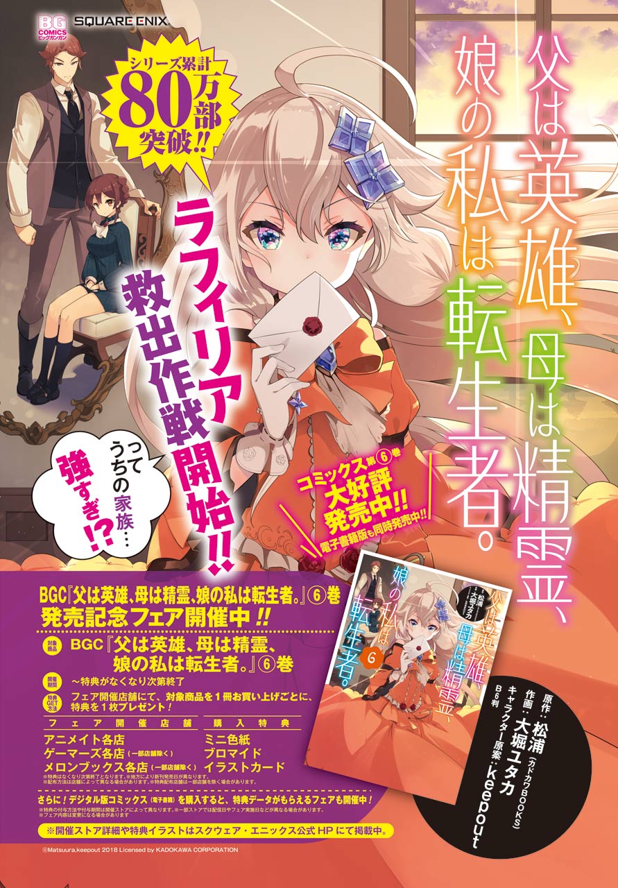 CHICHI WA EIYUU, HAHA WA SEIREI, MUSUME NO WATASHI WA TENSEISHA. (MANGA) - raw - Chapter 36 - https://jpdd.ccdd.to/JPDD/chichiwaeiyuuhahawaseireimusumenowatashiwatenseishamanga/177515/dr05d0fdewk.jpg