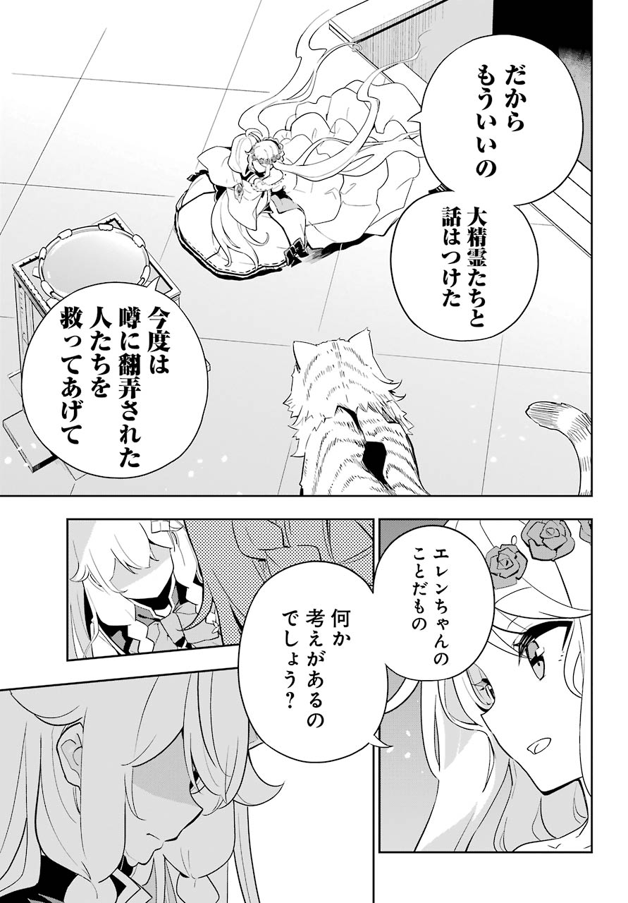 CHICHI WA EIYUU, HAHA WA SEIREI, MUSUME NO WATASHI WA TENSEISHA. (MANGA) - raw - Chapter 36 - https://jpdd.ccdd.to/JPDD/chichiwaeiyuuhahawaseireimusumenowatashiwatenseishamanga/177515/e3mth5x0q1r.jpg