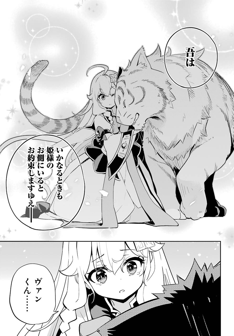 CHICHI WA EIYUU, HAHA WA SEIREI, MUSUME NO WATASHI WA TENSEISHA. (MANGA) - raw - Chapter 36 - https://jpdd.ccdd.to/JPDD/chichiwaeiyuuhahawaseireimusumenowatashiwatenseishamanga/177515/ebodnrc11fu.jpg