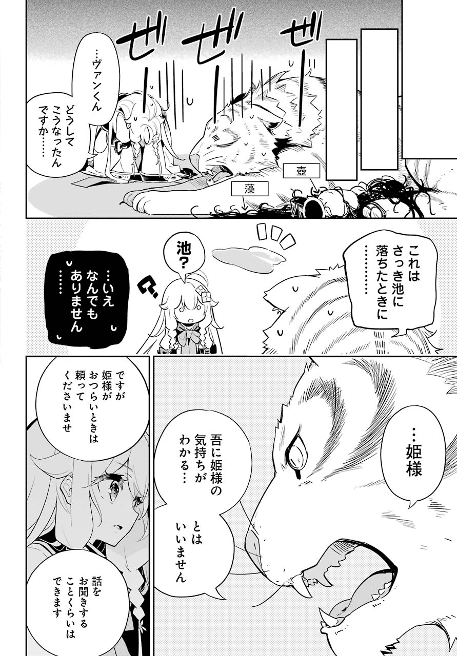 CHICHI WA EIYUU, HAHA WA SEIREI, MUSUME NO WATASHI WA TENSEISHA. (MANGA) - raw - Chapter 36 - https://jpdd.ccdd.to/JPDD/chichiwaeiyuuhahawaseireimusumenowatashiwatenseishamanga/177515/eucnc3b2sqr.jpg