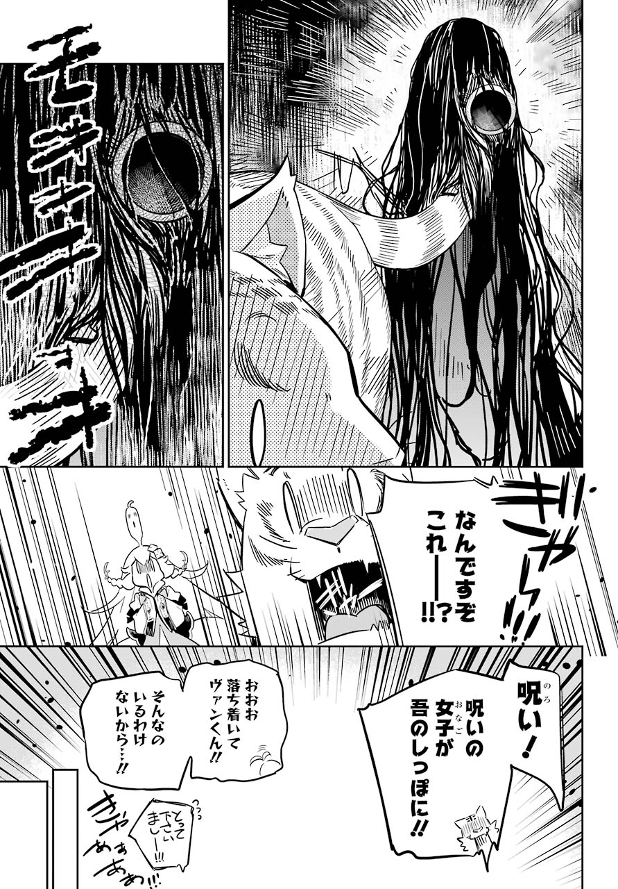 CHICHI WA EIYUU, HAHA WA SEIREI, MUSUME NO WATASHI WA TENSEISHA. (MANGA) - raw - Chapter 36 - https://jpdd.ccdd.to/JPDD/chichiwaeiyuuhahawaseireimusumenowatashiwatenseishamanga/177515/gbp2tvwxl0l.jpg
