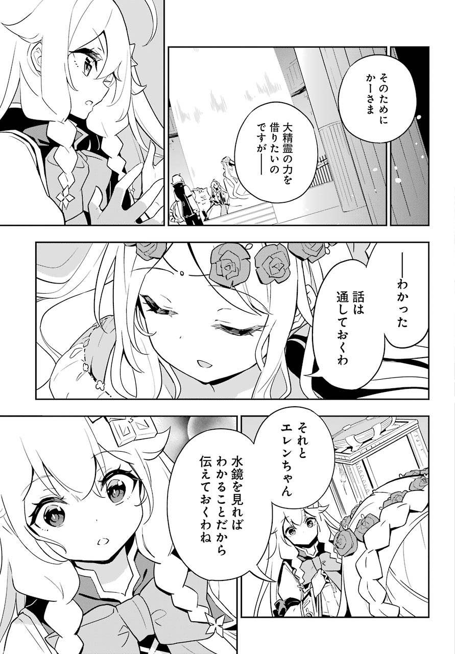 CHICHI WA EIYUU, HAHA WA SEIREI, MUSUME NO WATASHI WA TENSEISHA. (MANGA) - raw - Chapter 36 - https://jpdd.ccdd.to/JPDD/chichiwaeiyuuhahawaseireimusumenowatashiwatenseishamanga/177515/hfgmi15c0vm.jpg
