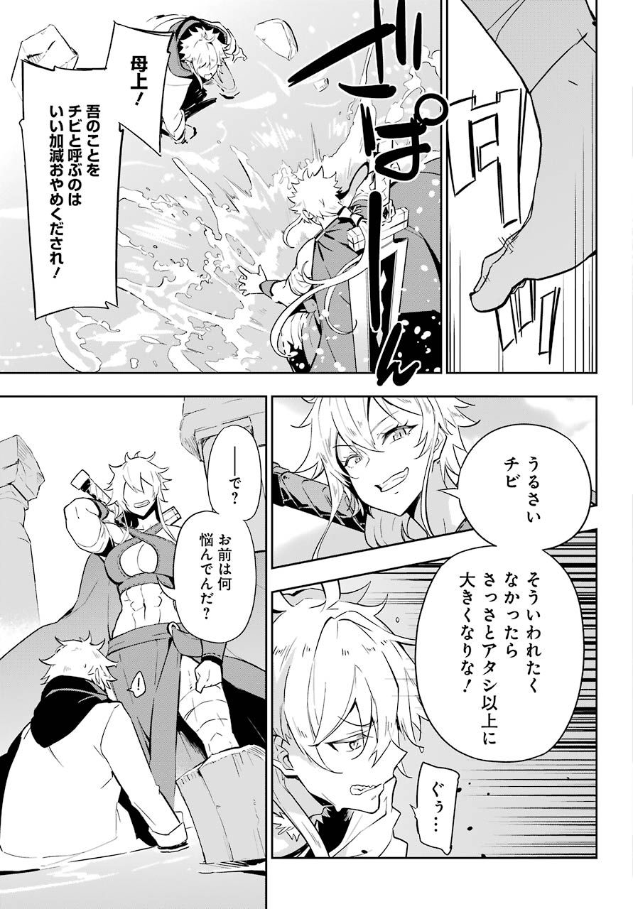 CHICHI WA EIYUU, HAHA WA SEIREI, MUSUME NO WATASHI WA TENSEISHA. (MANGA) - raw - Chapter 36 - https://jpdd.ccdd.to/JPDD/chichiwaeiyuuhahawaseireimusumenowatashiwatenseishamanga/177515/htjpogs4his.jpg