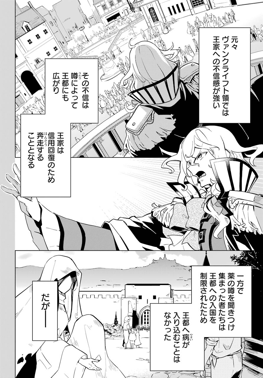 CHICHI WA EIYUU, HAHA WA SEIREI, MUSUME NO WATASHI WA TENSEISHA. (MANGA) - raw - Chapter 36 - https://jpdd.ccdd.to/JPDD/chichiwaeiyuuhahawaseireimusumenowatashiwatenseishamanga/177515/in5zgaey2rr.jpg