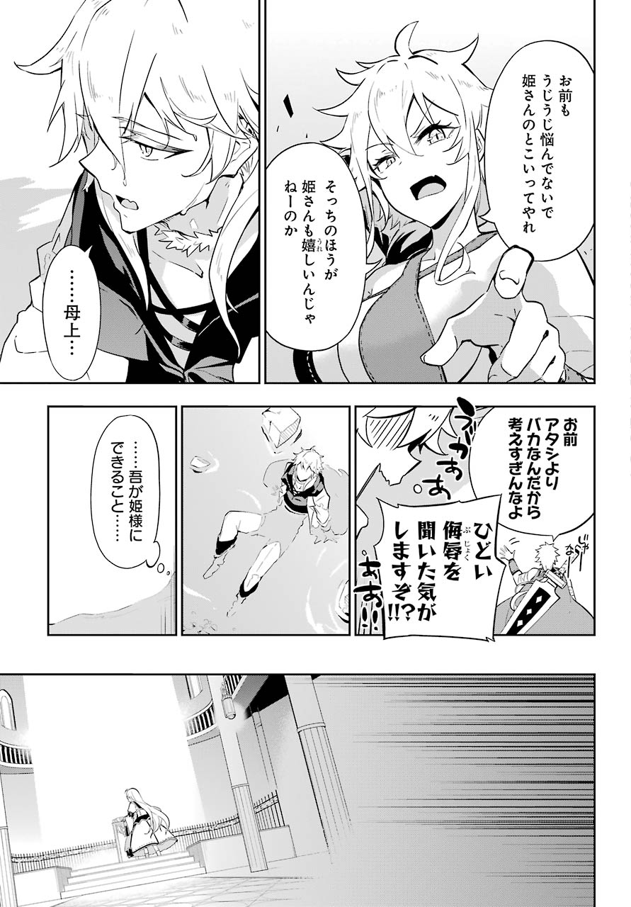 CHICHI WA EIYUU, HAHA WA SEIREI, MUSUME NO WATASHI WA TENSEISHA. (MANGA) - raw - Chapter 36 - https://jpdd.ccdd.to/JPDD/chichiwaeiyuuhahawaseireimusumenowatashiwatenseishamanga/177515/iym0shp2ixx.jpg