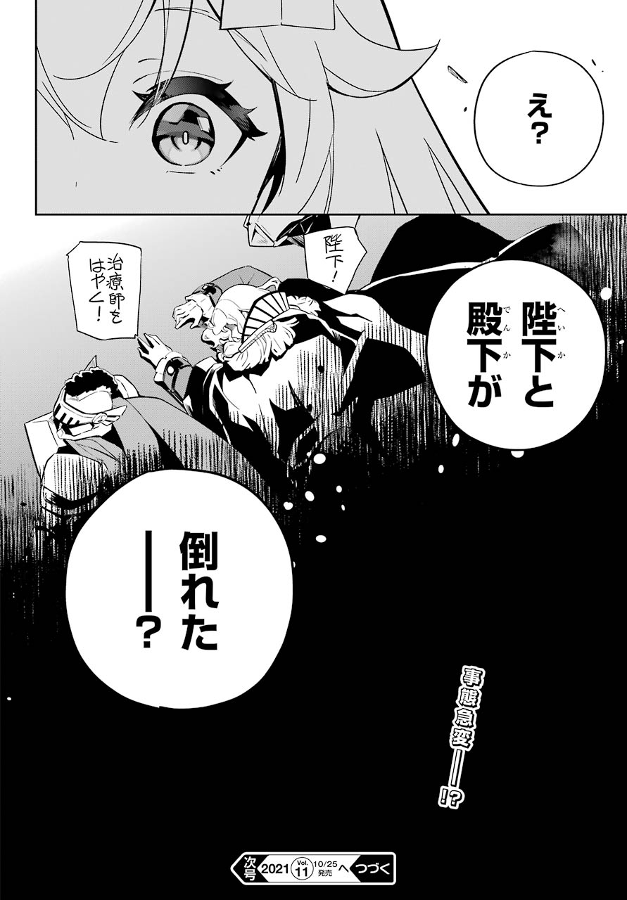 CHICHI WA EIYUU, HAHA WA SEIREI, MUSUME NO WATASHI WA TENSEISHA. (MANGA) - raw - Chapter 36 - https://jpdd.ccdd.to/JPDD/chichiwaeiyuuhahawaseireimusumenowatashiwatenseishamanga/177515/lwoomp05whu.jpg