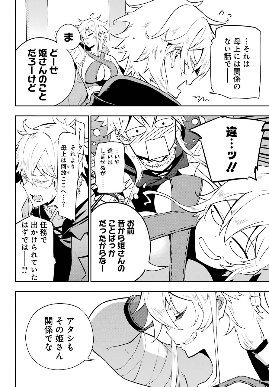 CHICHI WA EIYUU, HAHA WA SEIREI, MUSUME NO WATASHI WA TENSEISHA. (MANGA) - raw - Chapter 36 - https://jpdd.ccdd.to/JPDD/chichiwaeiyuuhahawaseireimusumenowatashiwatenseishamanga/177515/pb50sgnuouq.jpg